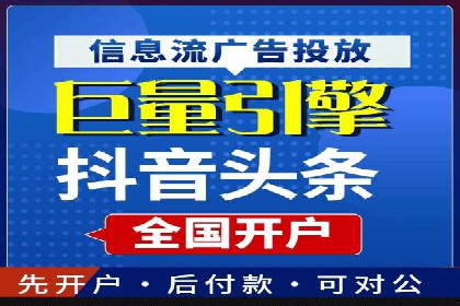 抖音信息流广告代理服务的市场现状与未来趋势